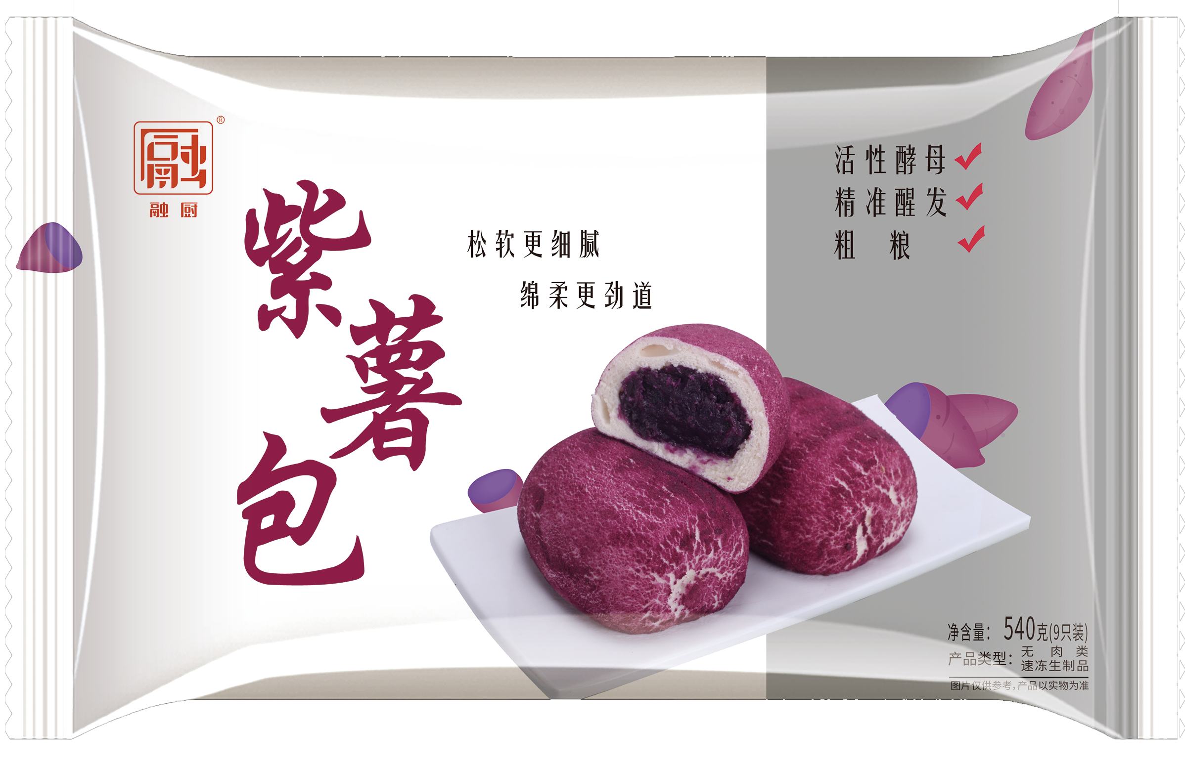 540g紫薯包（9只）